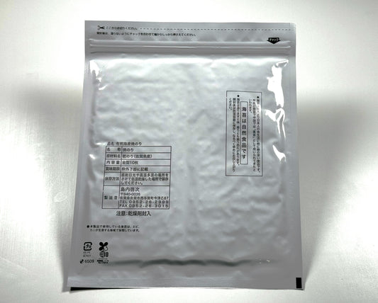 佐賀有明海産 極上焼海苔